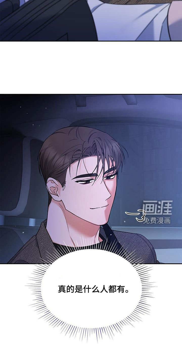 第62章：尬聊