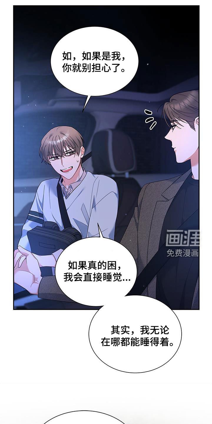 第62章：尬聊