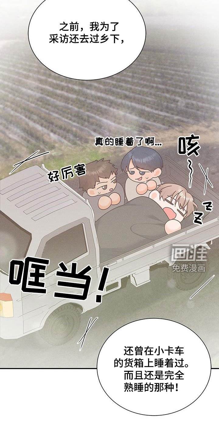第62章：尬聊