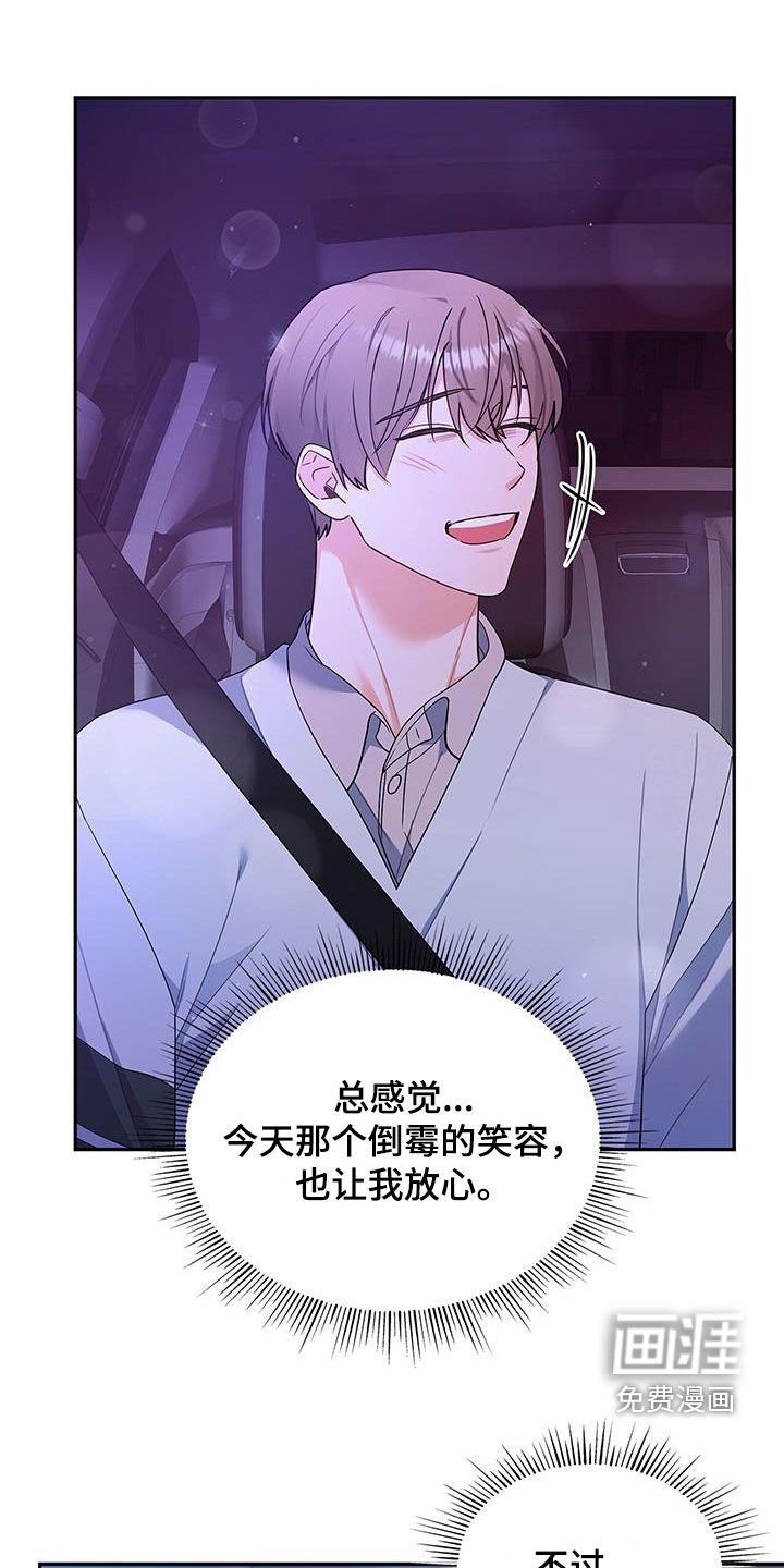 第63章：拥抱