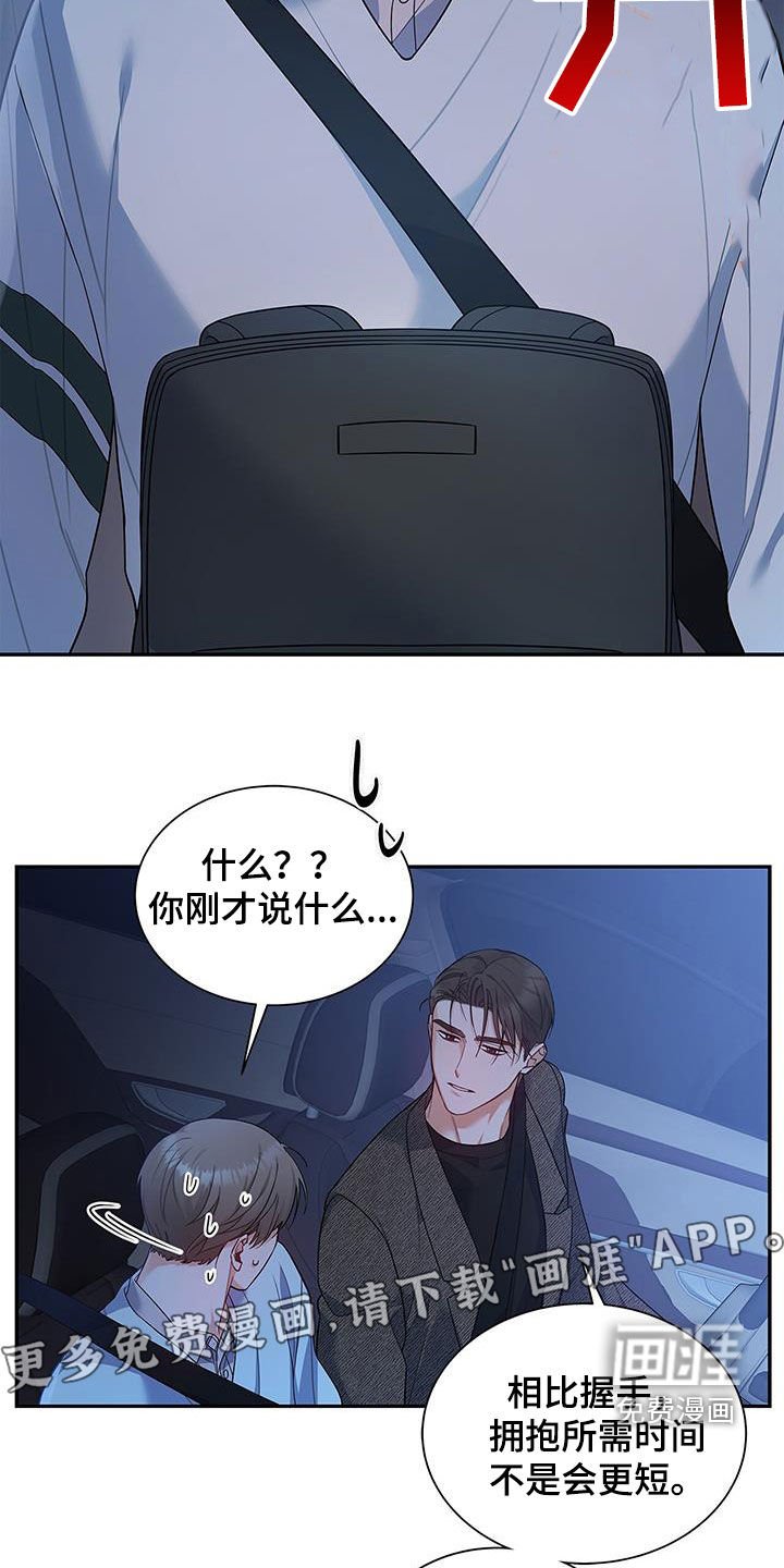 第63章：拥抱