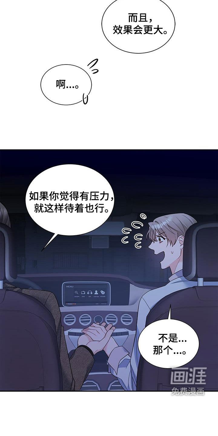 第63章：拥抱