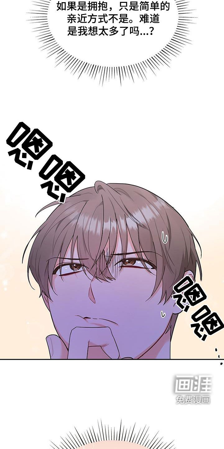 第63章：拥抱