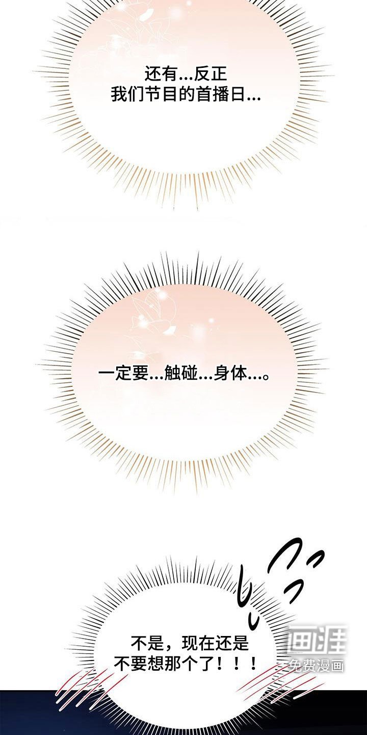 第63章：拥抱