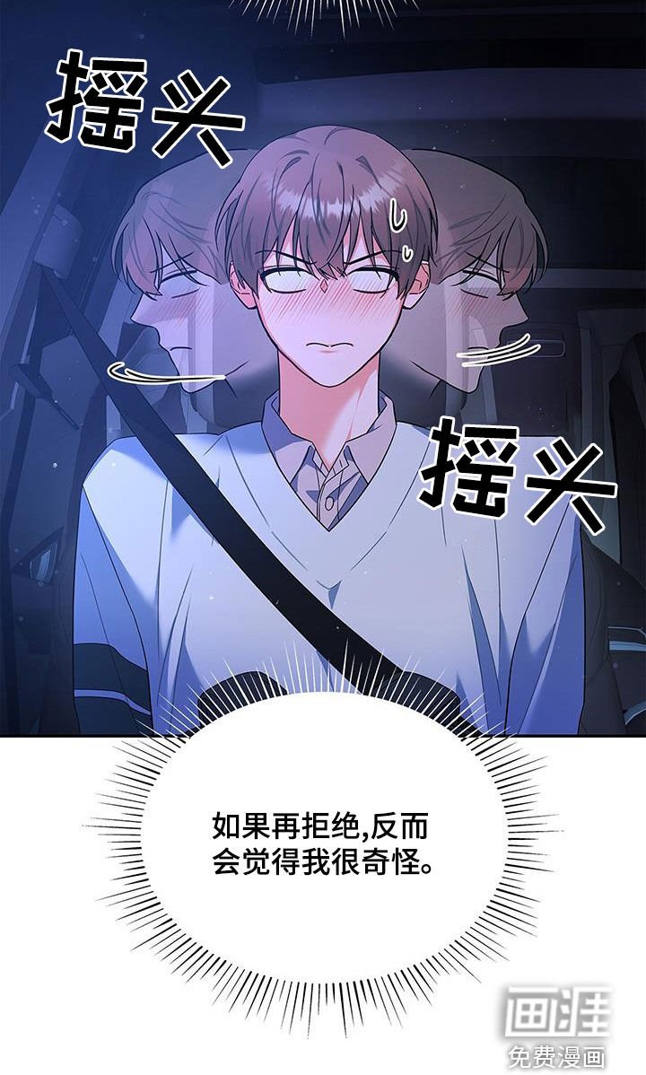 第63章：拥抱