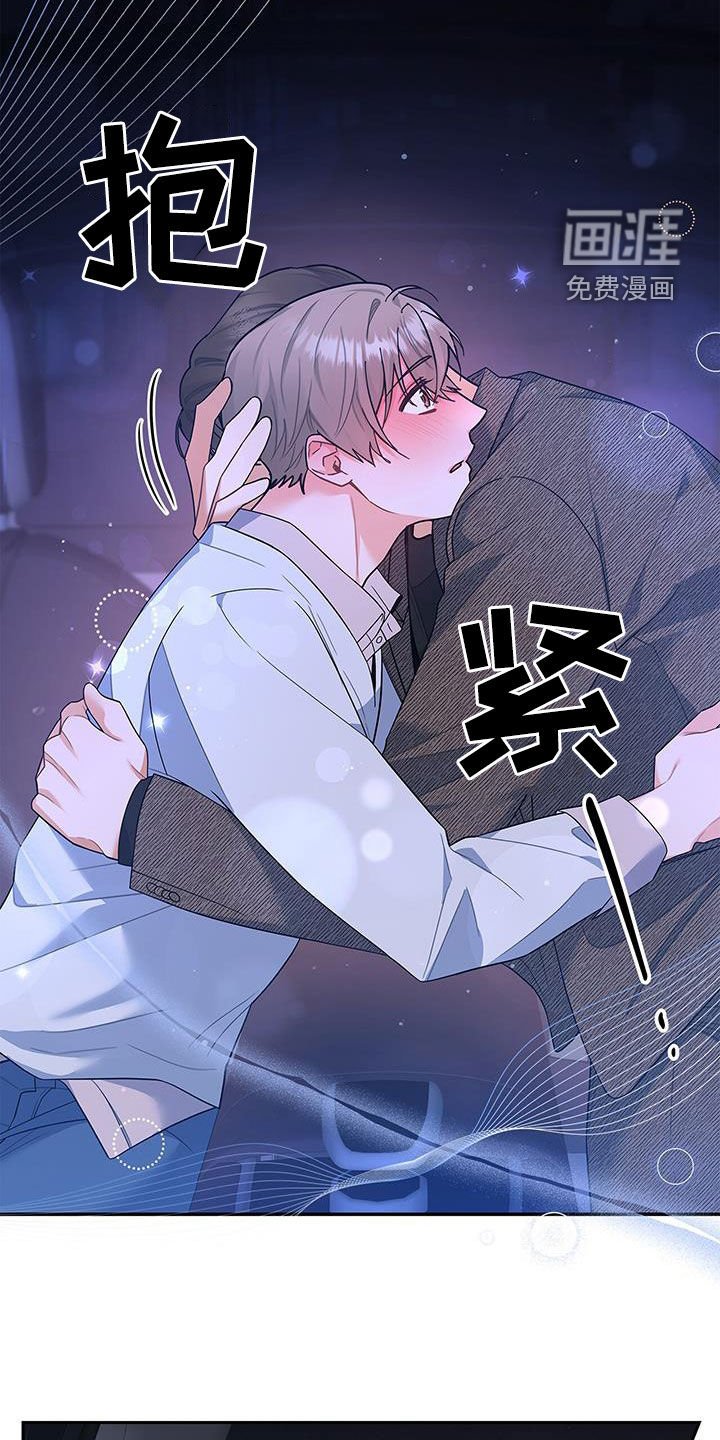第63章：拥抱