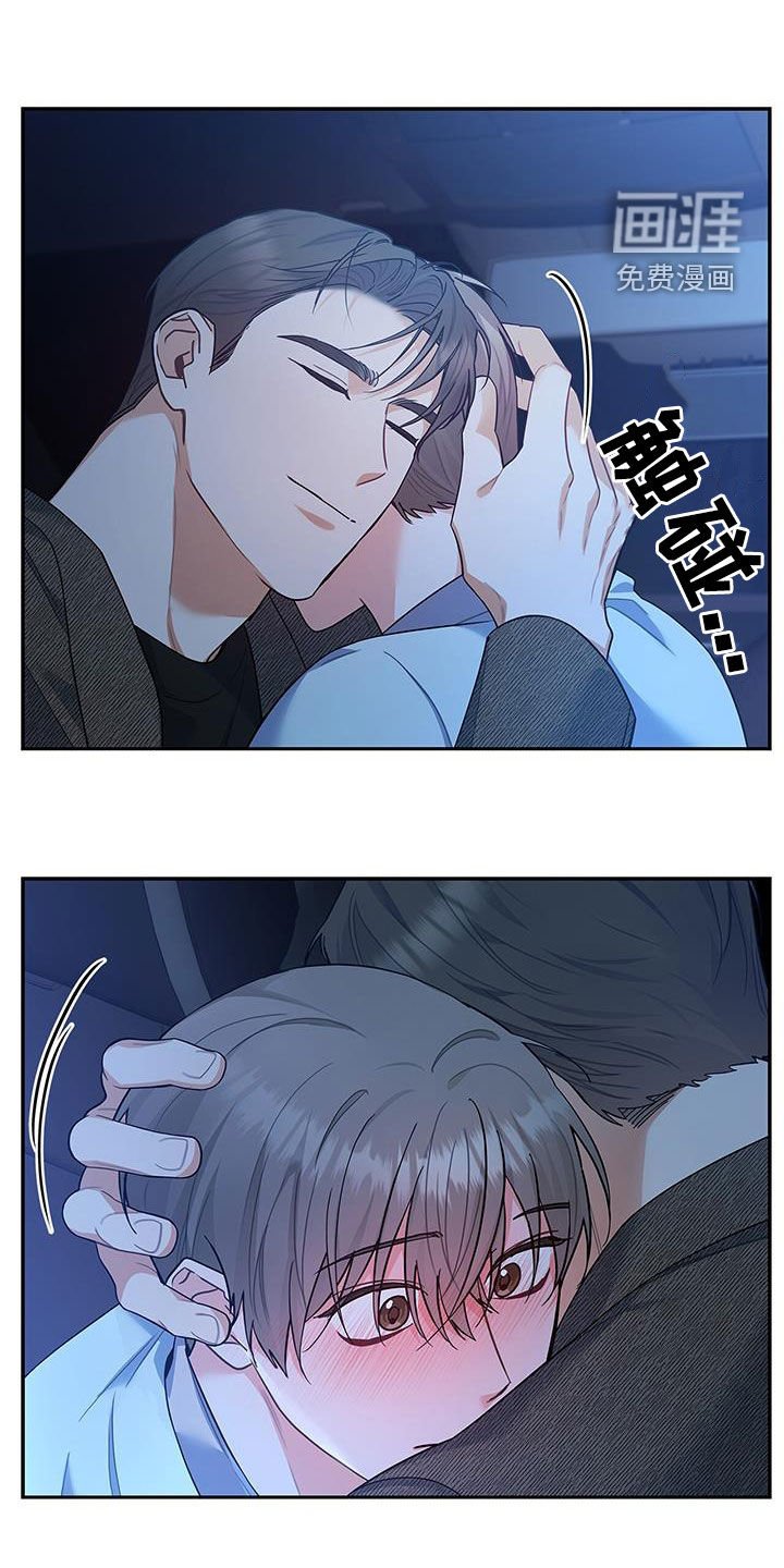 第63章：拥抱