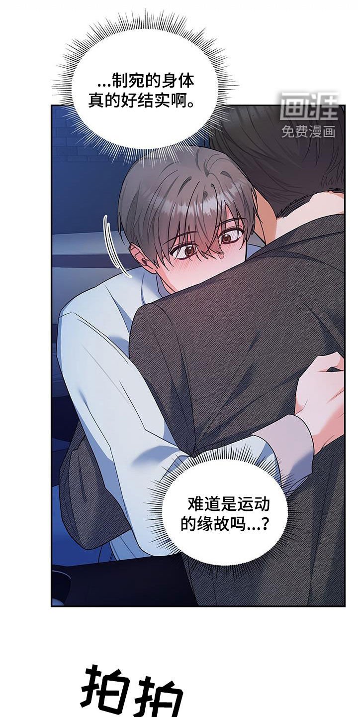 第63章：拥抱