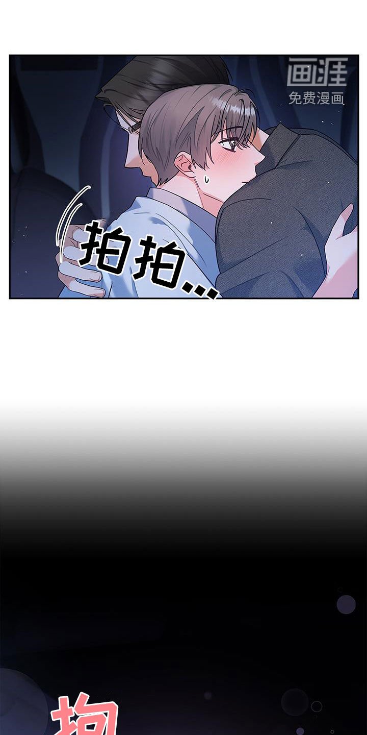 第64章：迟到
