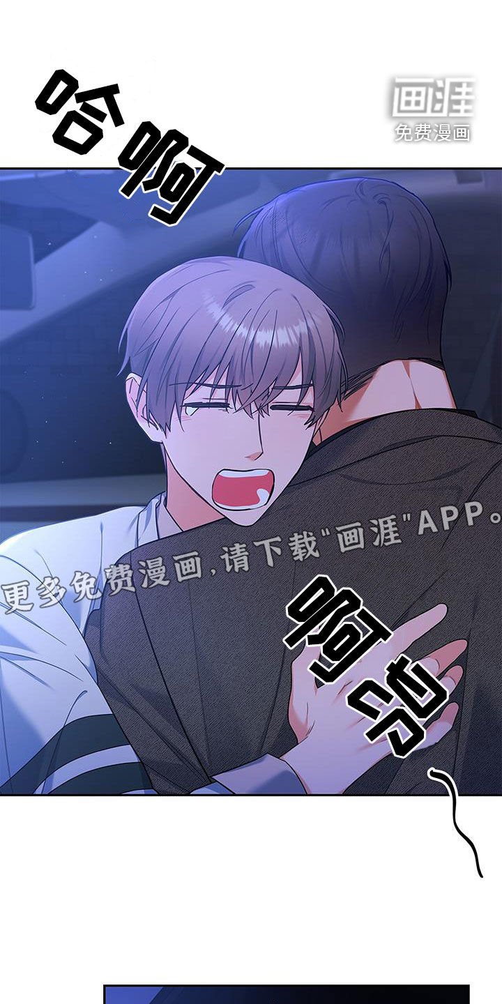 第64章：迟到