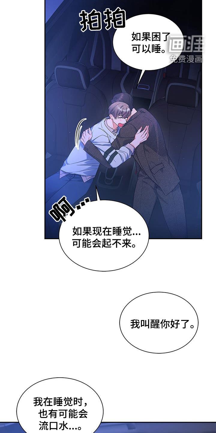第64章：迟到