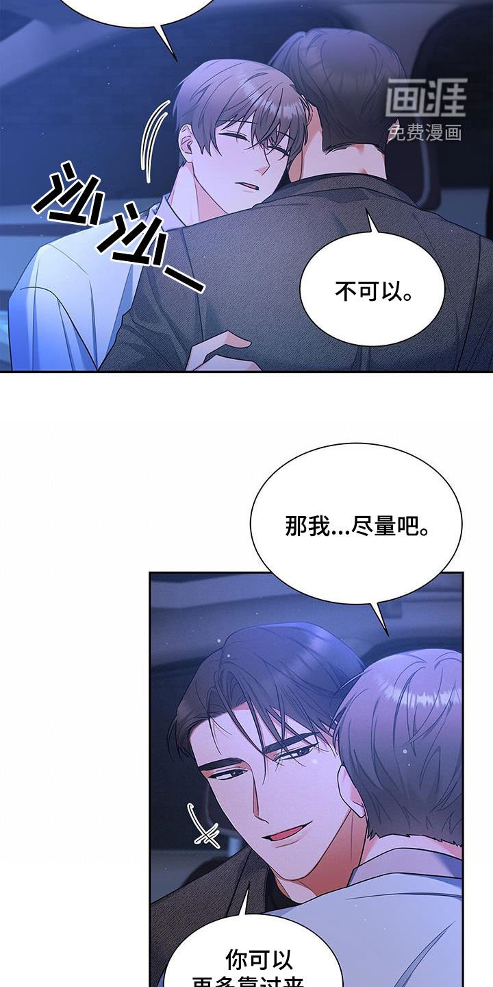 第64章：迟到