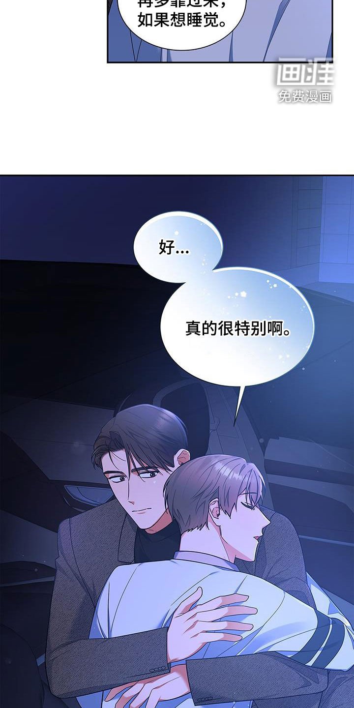 第64章：迟到