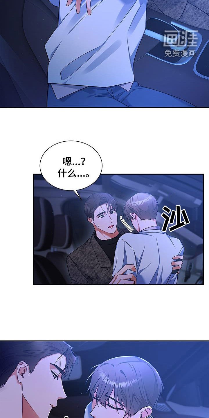 第64章：迟到