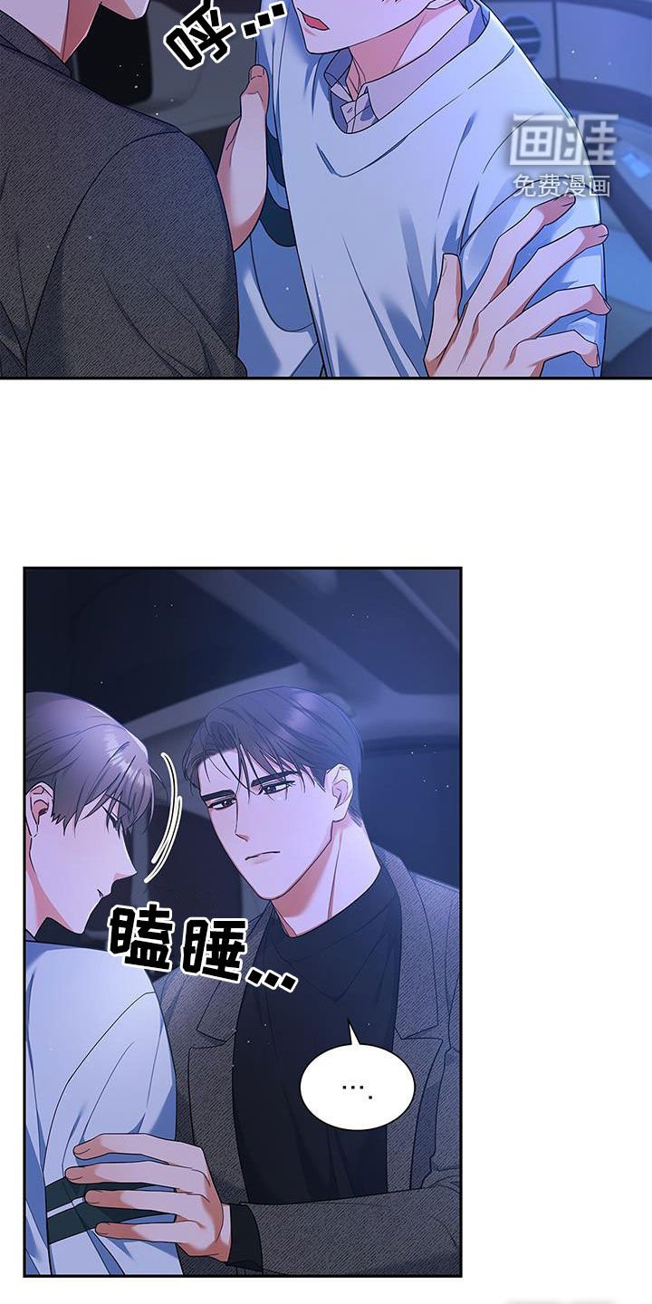 第64章：迟到