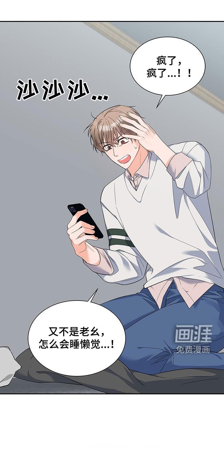 第64章：迟到