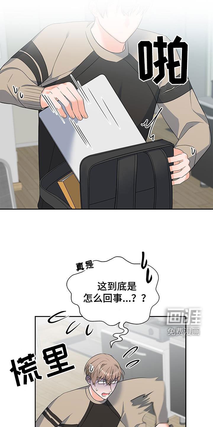 第64章：迟到