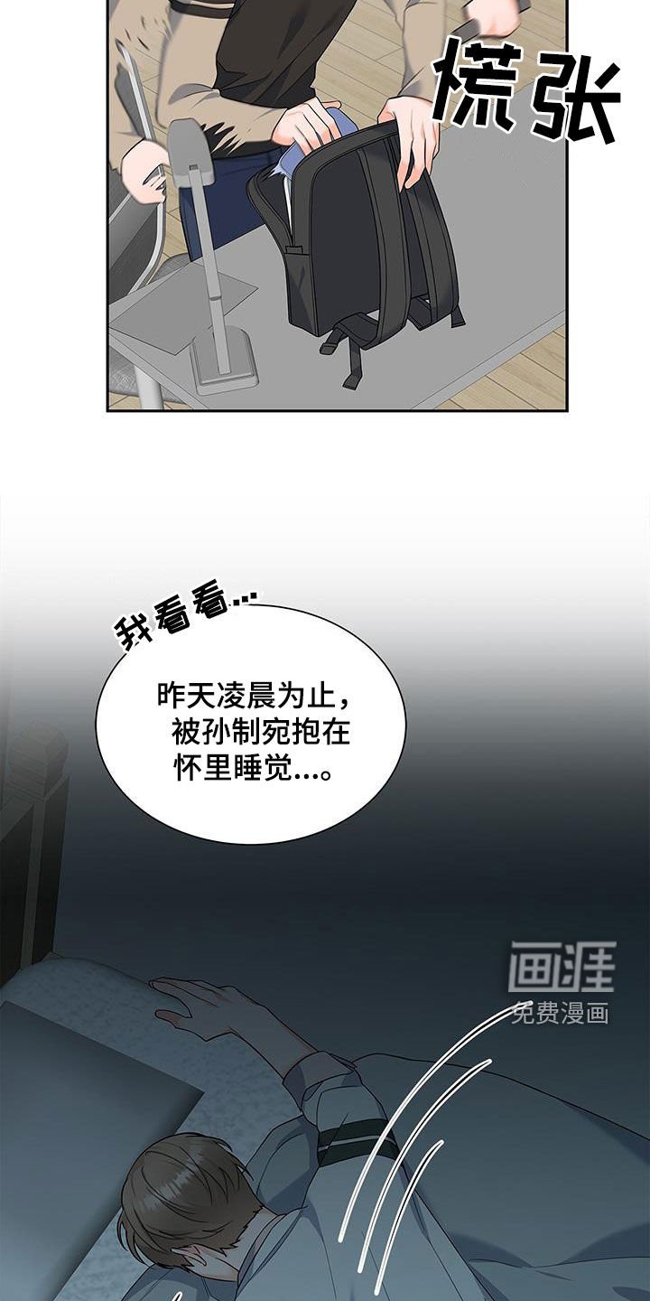 第64章：迟到