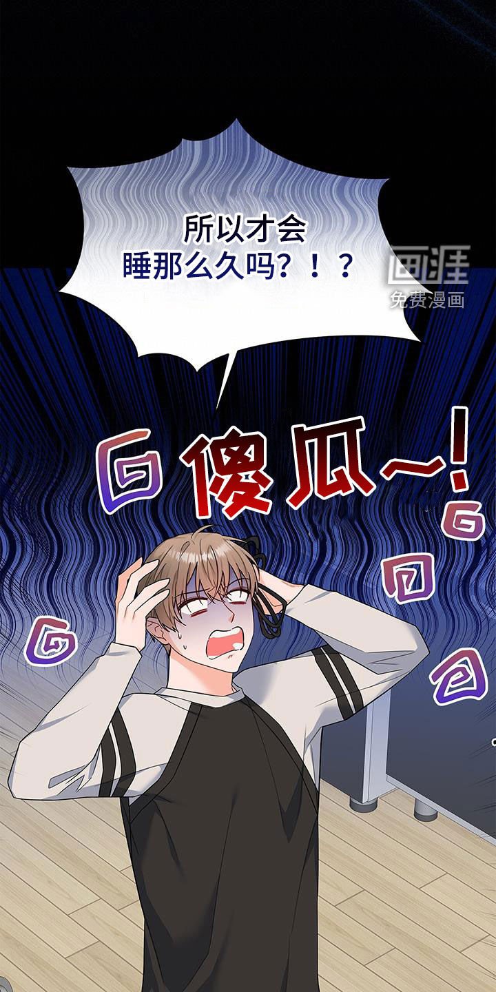 第64章：迟到