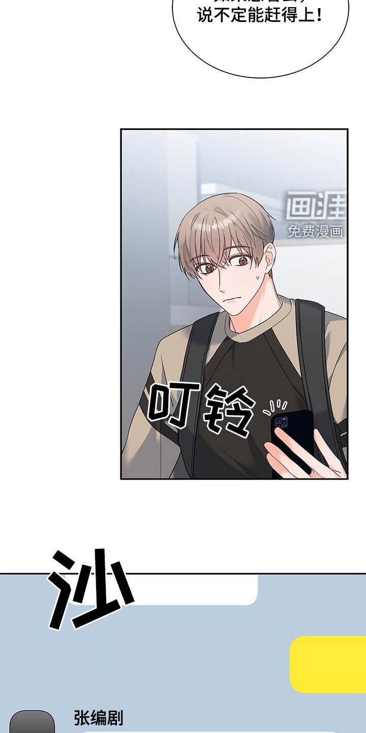 第64章：迟到