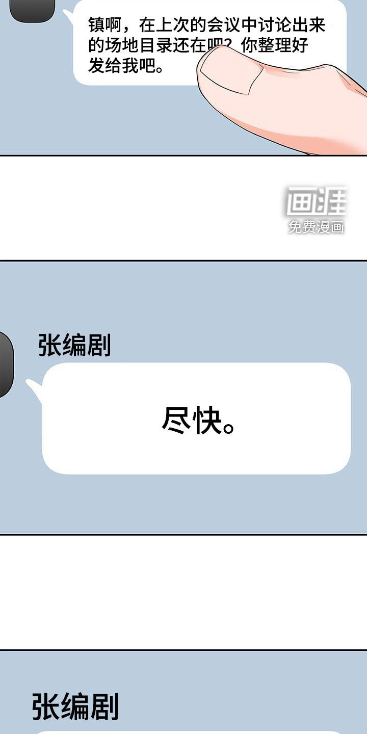 第64章：迟到