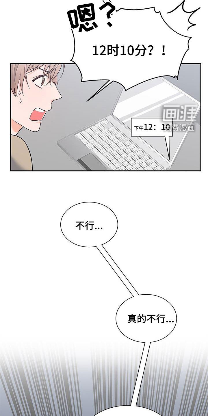 第64章：迟到