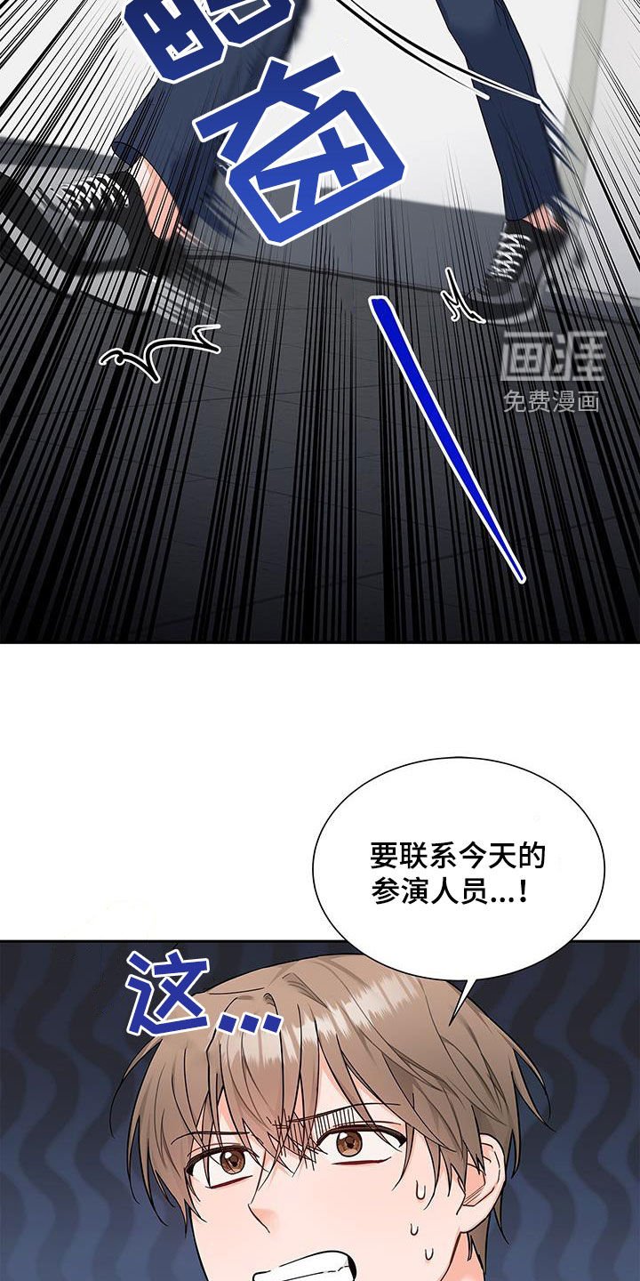 第64章：迟到