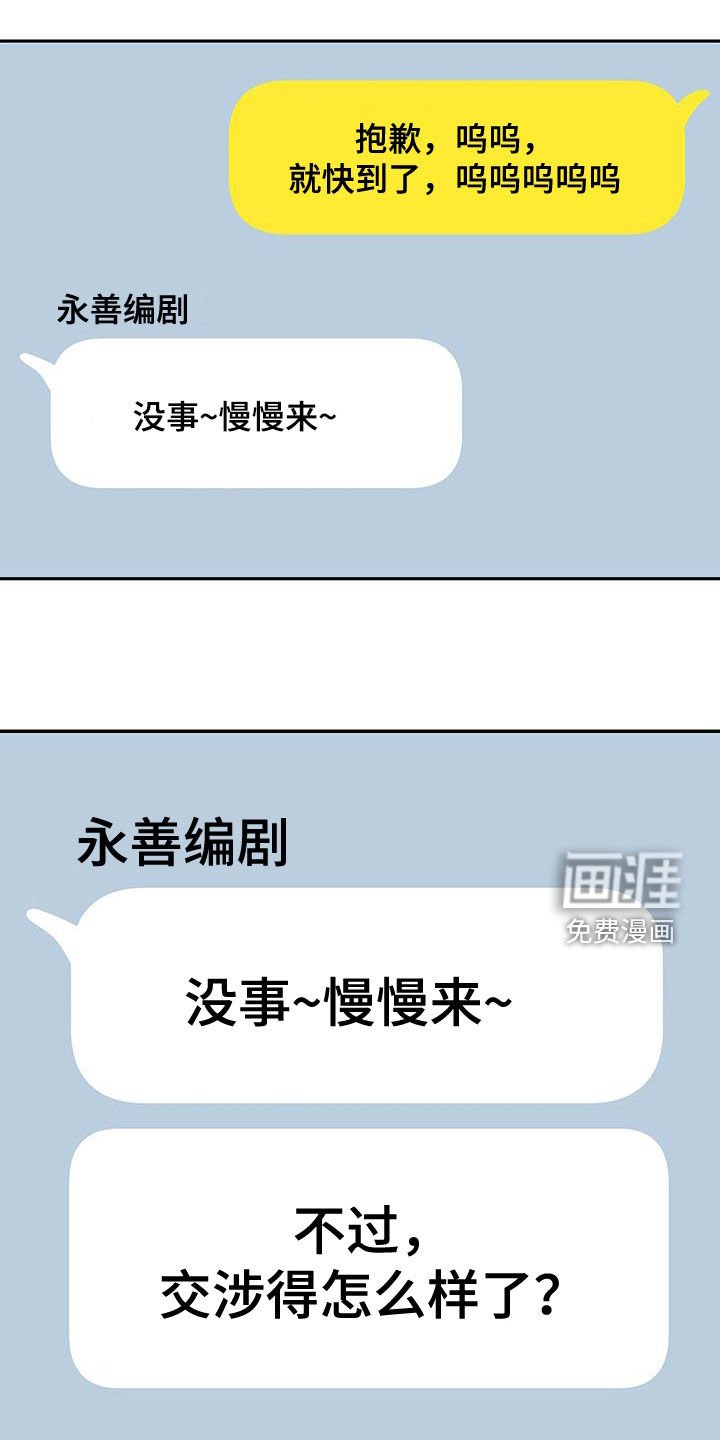 第65章：万幸