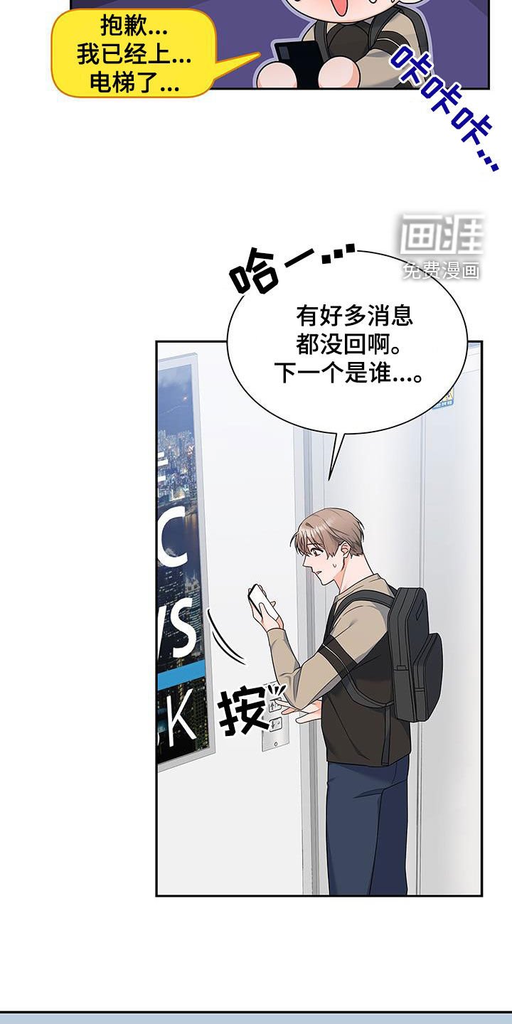 第65章：万幸