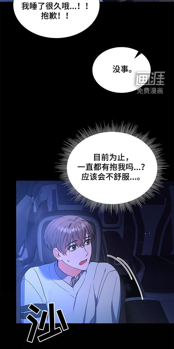 第65章：万幸