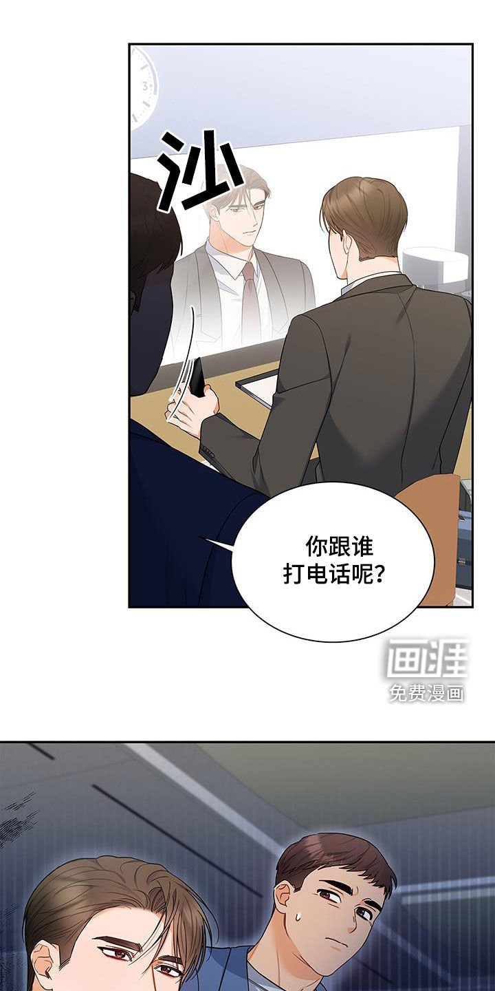 第66章：态度转变