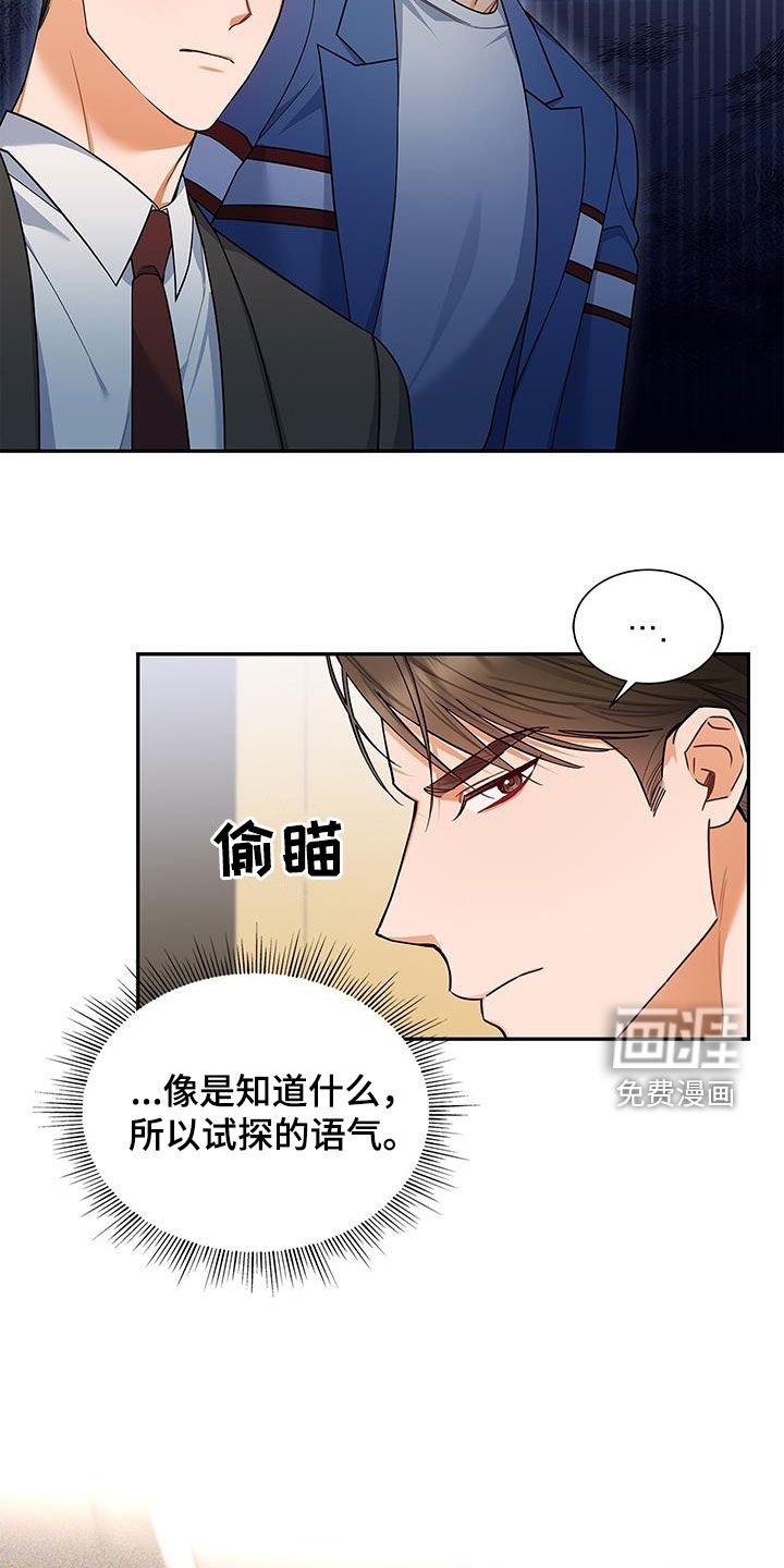 第66章：态度转变