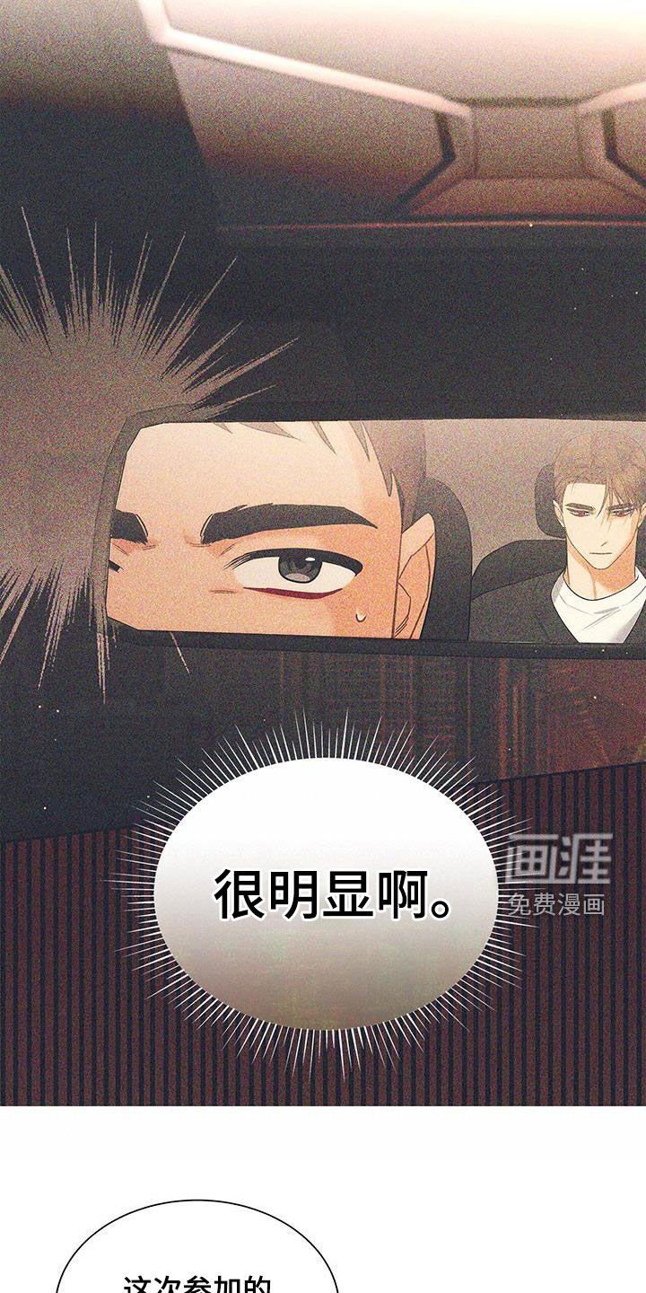 第66章：态度转变