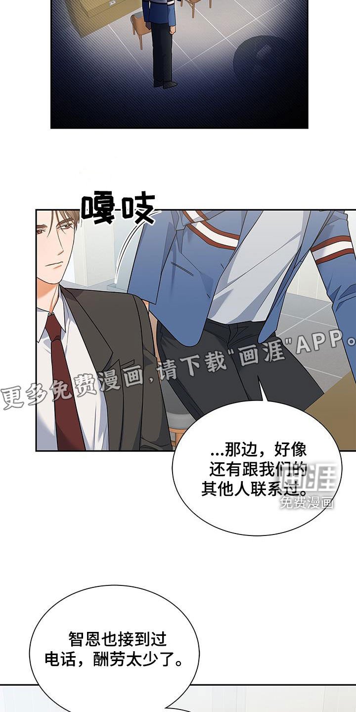 第66章：态度转变