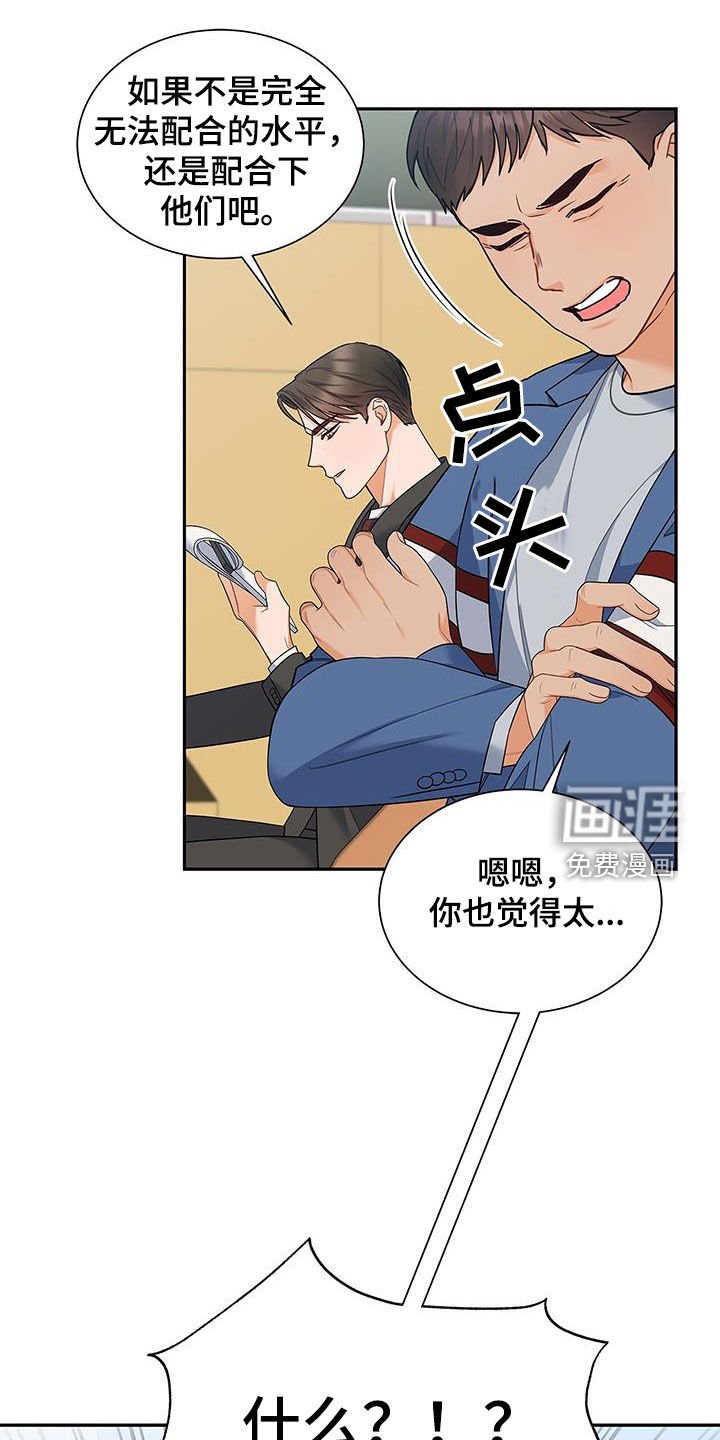 第66章：态度转变
