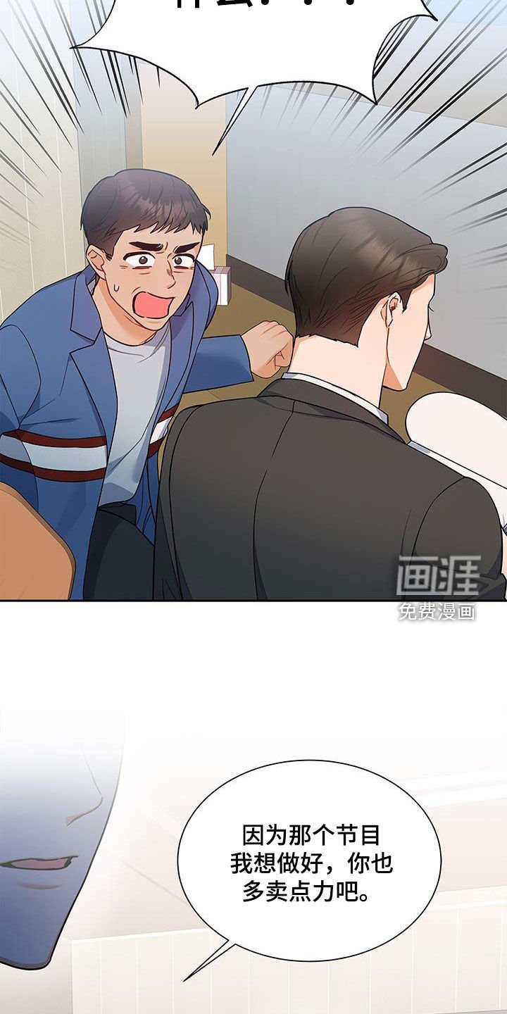 第66章：态度转变