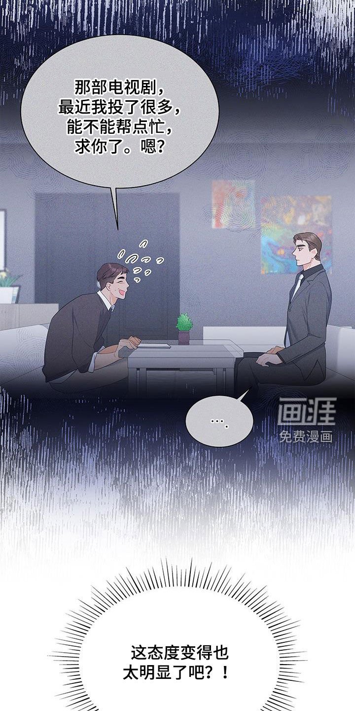 第66章：态度转变