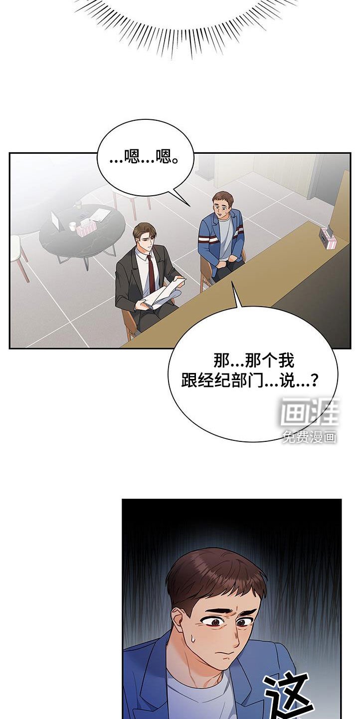 第66章：态度转变