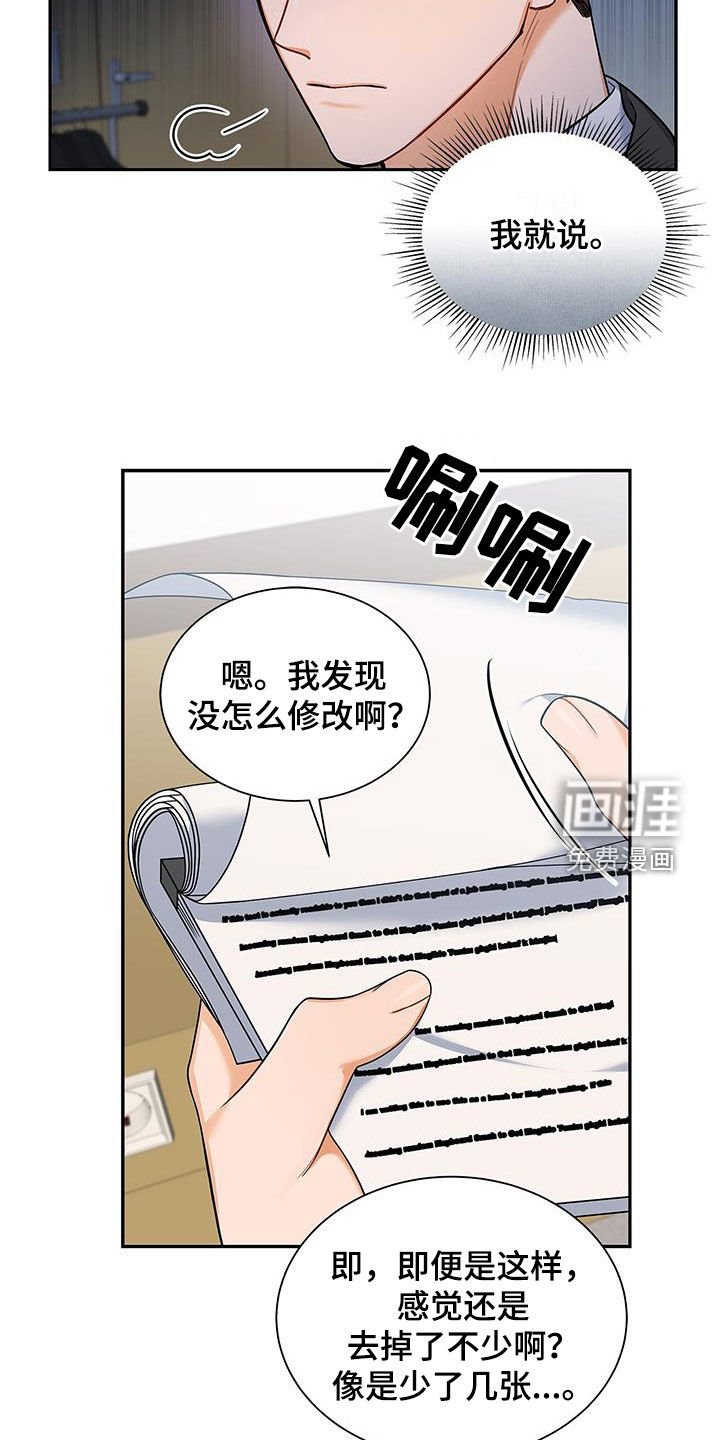 第66章：态度转变