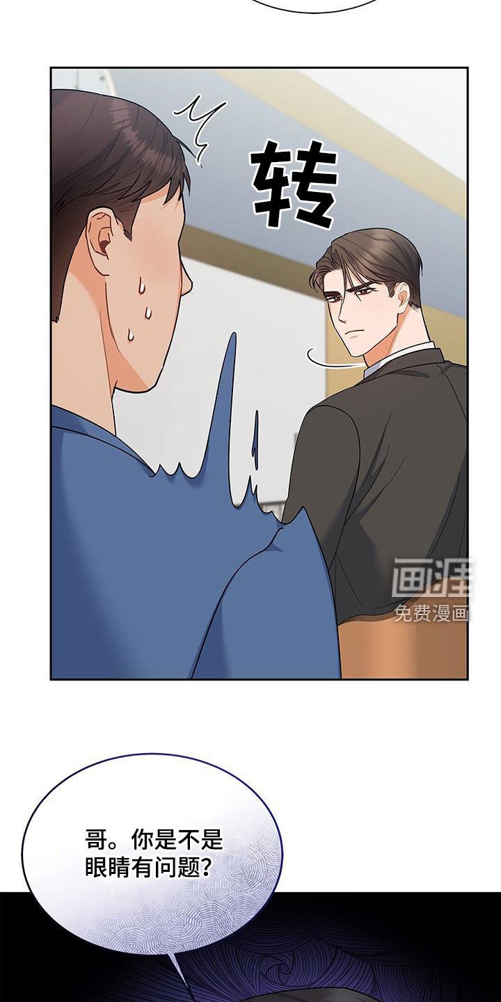 第66章：态度转变