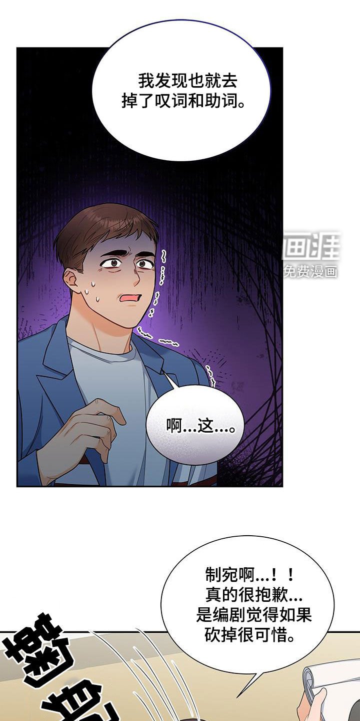 第66章：态度转变