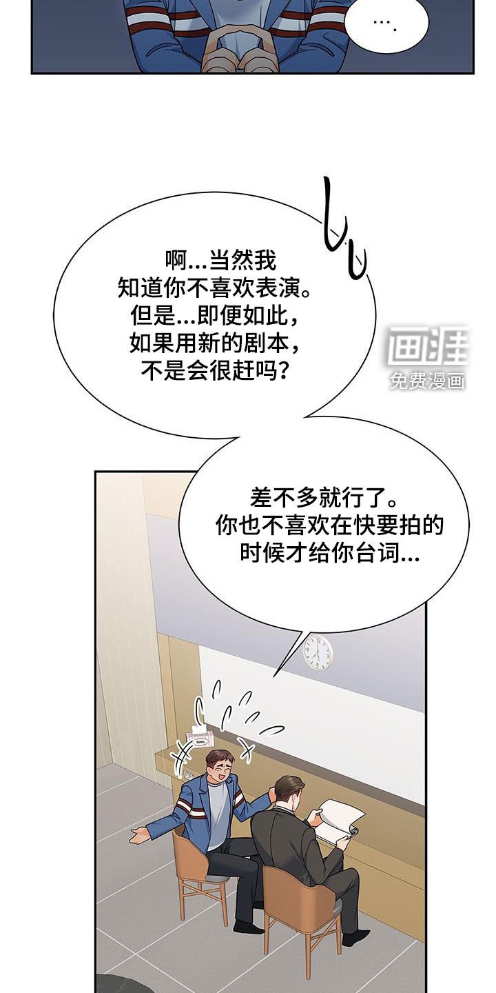 第66章：态度转变