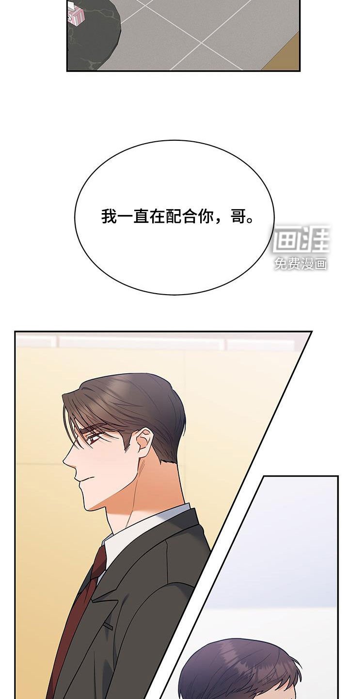 第66章：态度转变