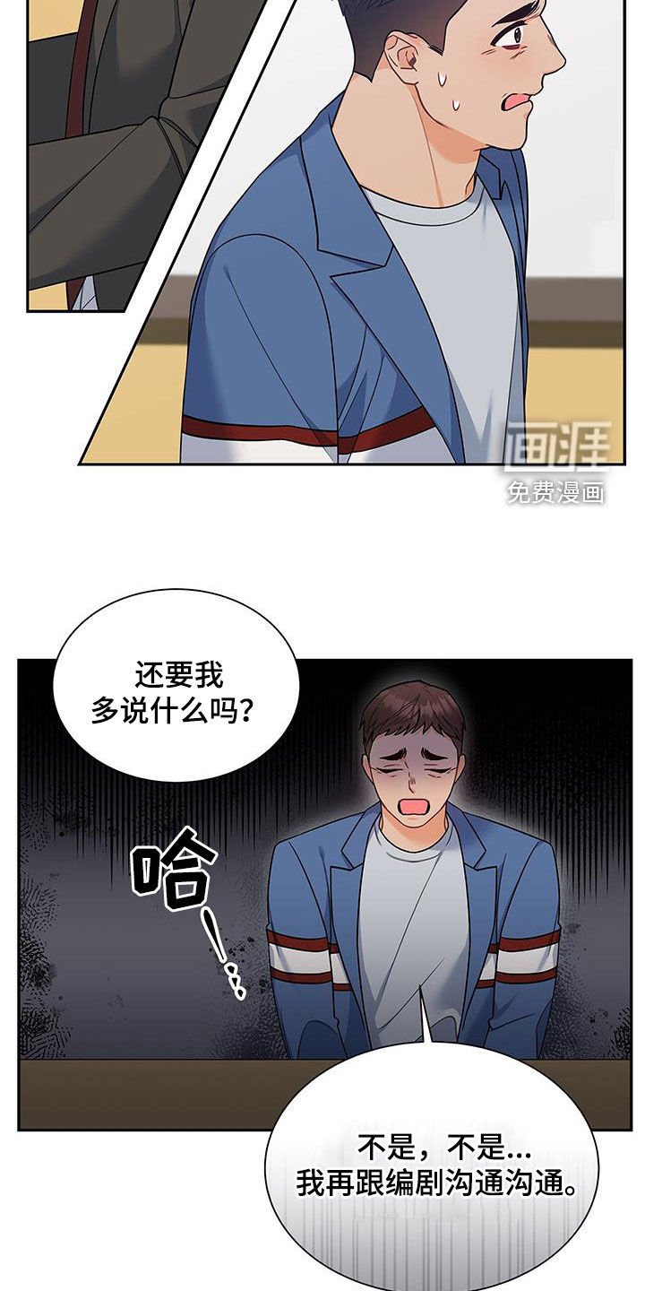 第66章：态度转变