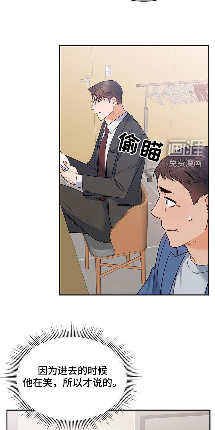 第66章：态度转变