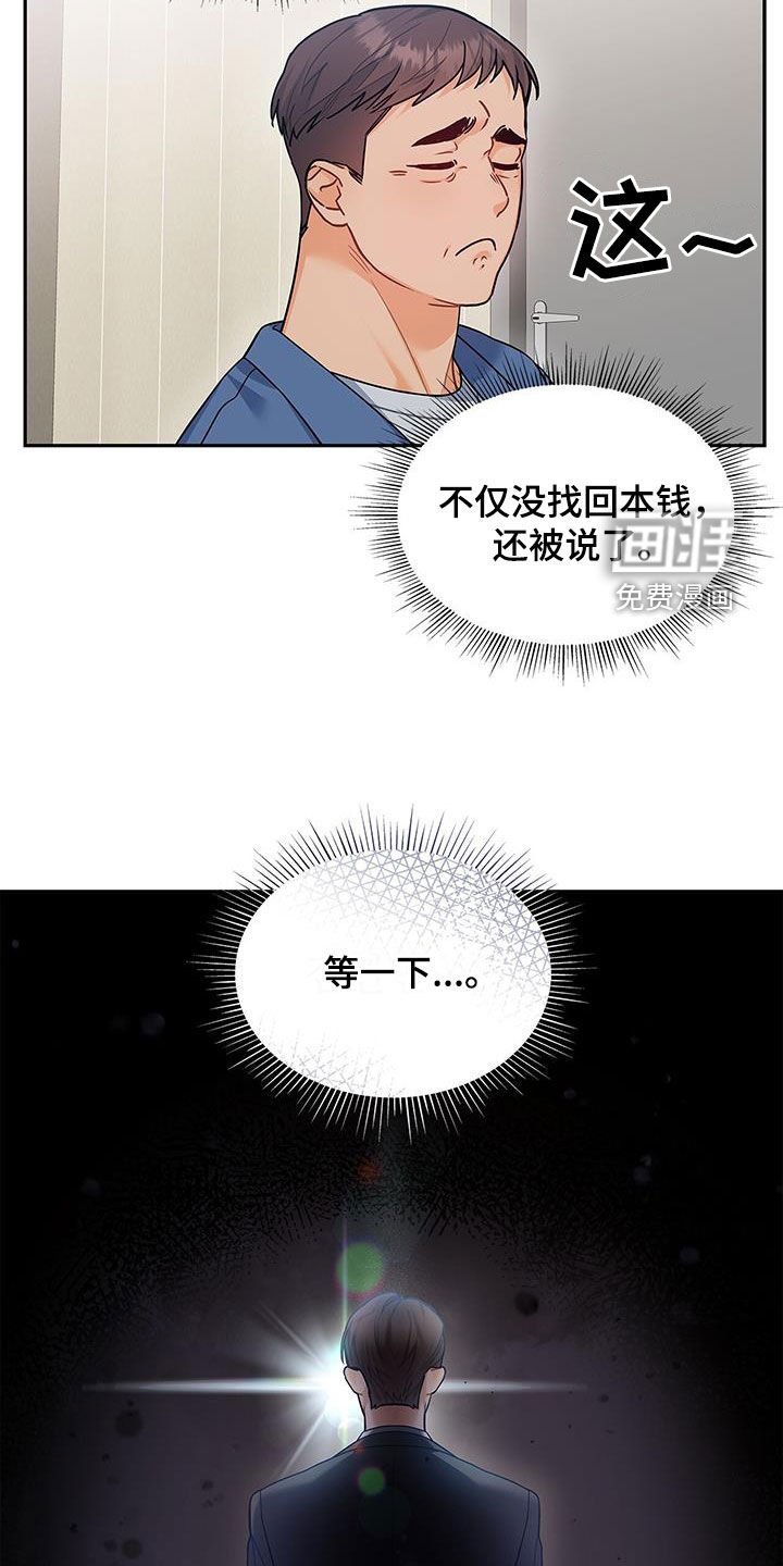 第66章：态度转变