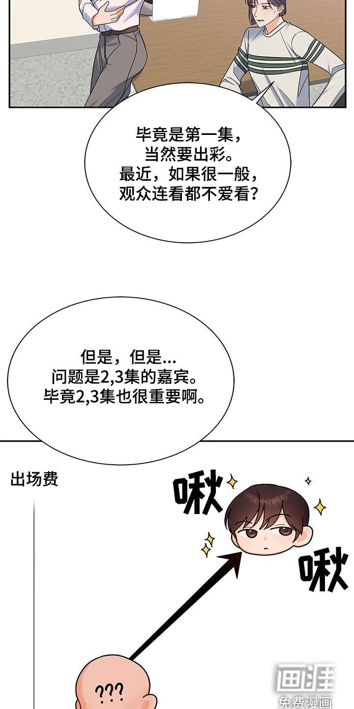 第67章：礼尚往来