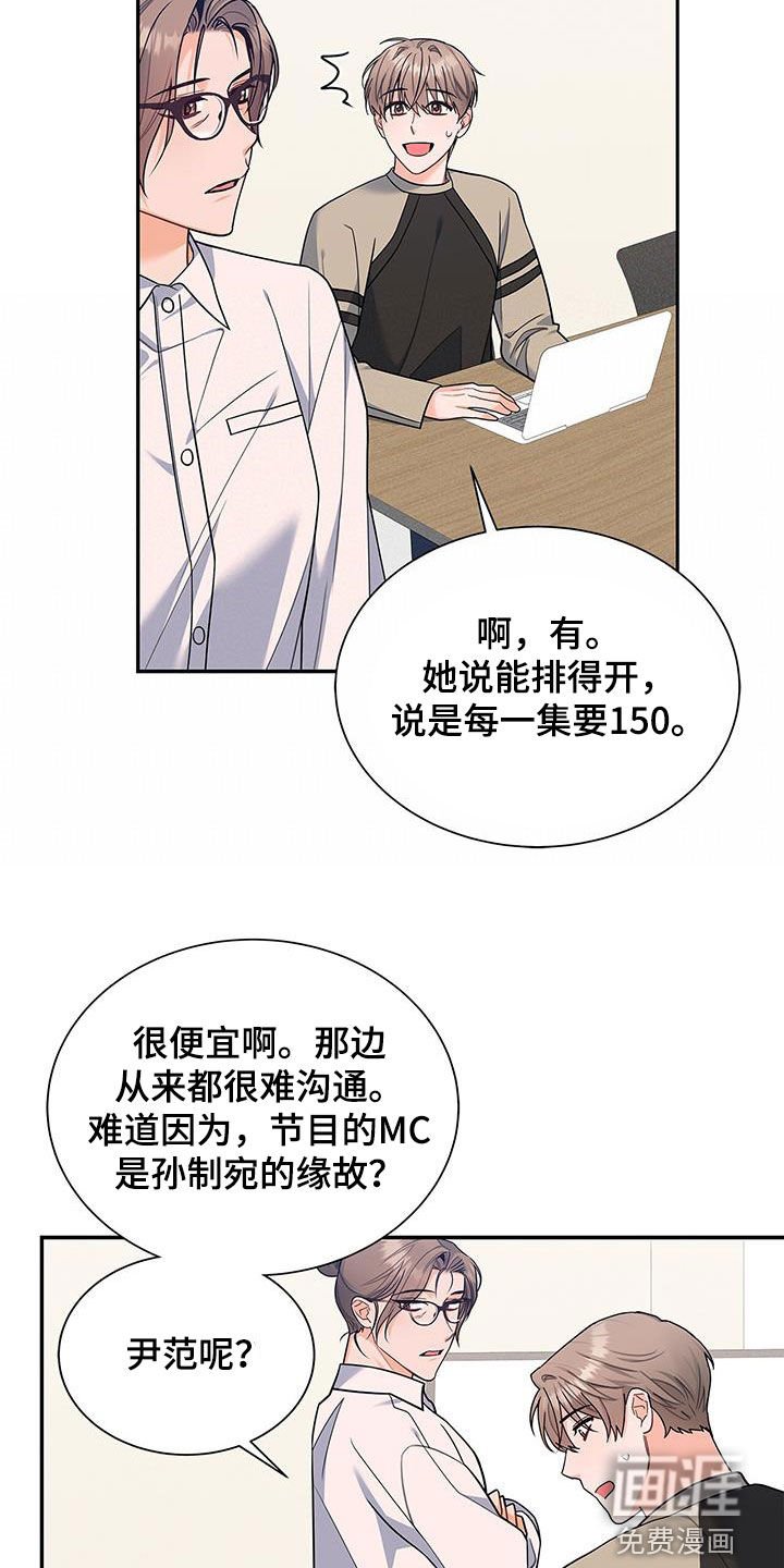 第67章：礼尚往来