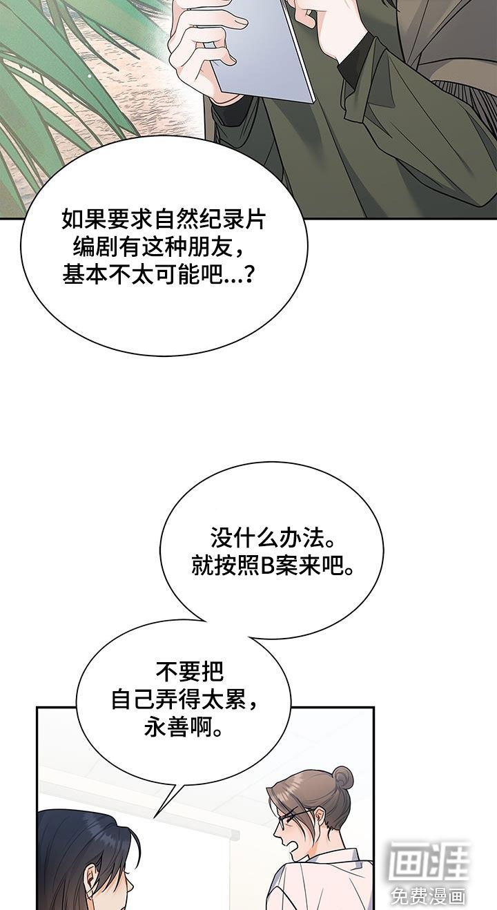 第67章：礼尚往来