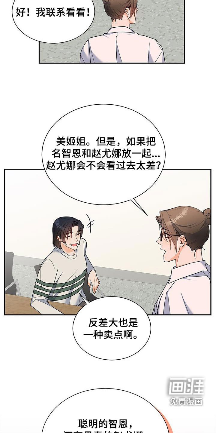 第67章：礼尚往来